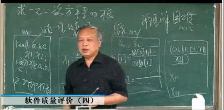软件工程视频教程